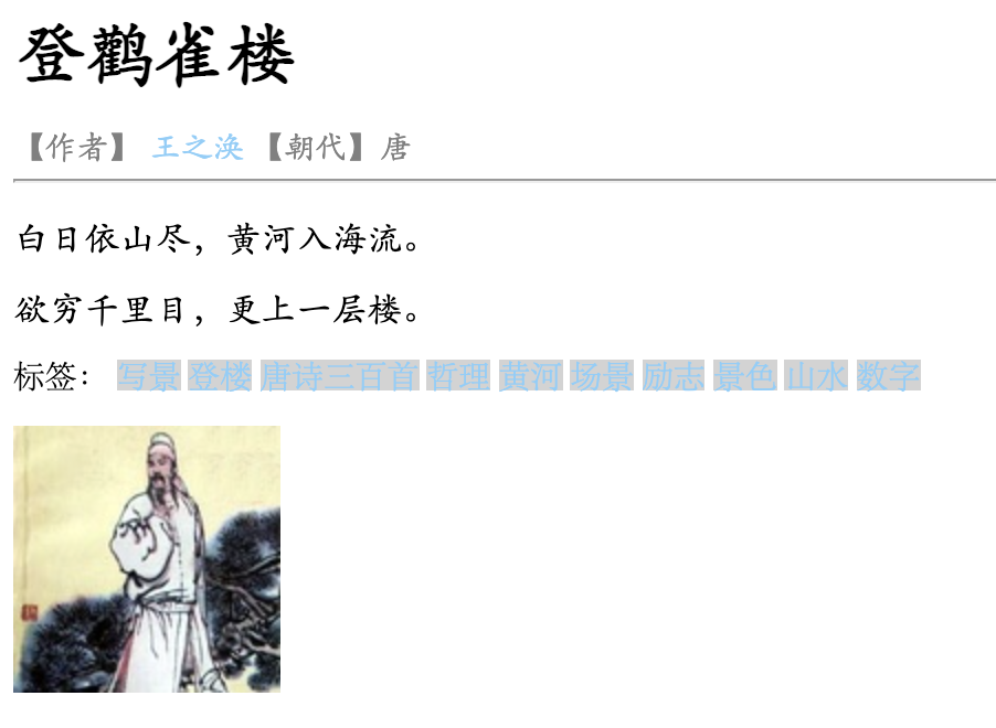 页面中所有超链接的颜色都变成了浅天蓝色,也都不再有下划线了