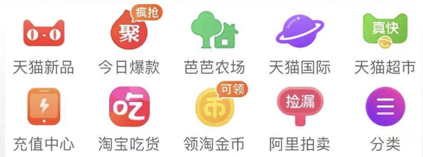 天猫首页