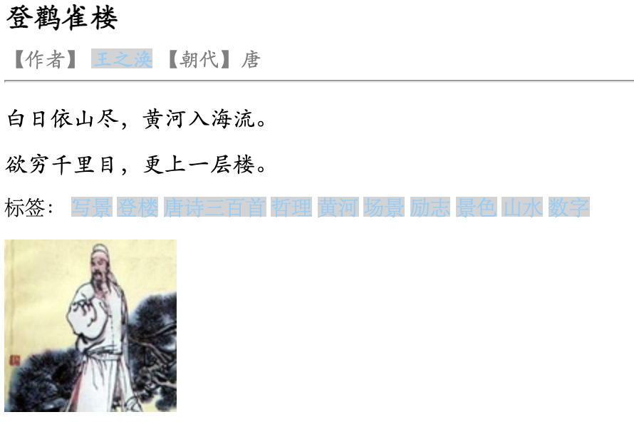 页面中全部超链接都被选中了