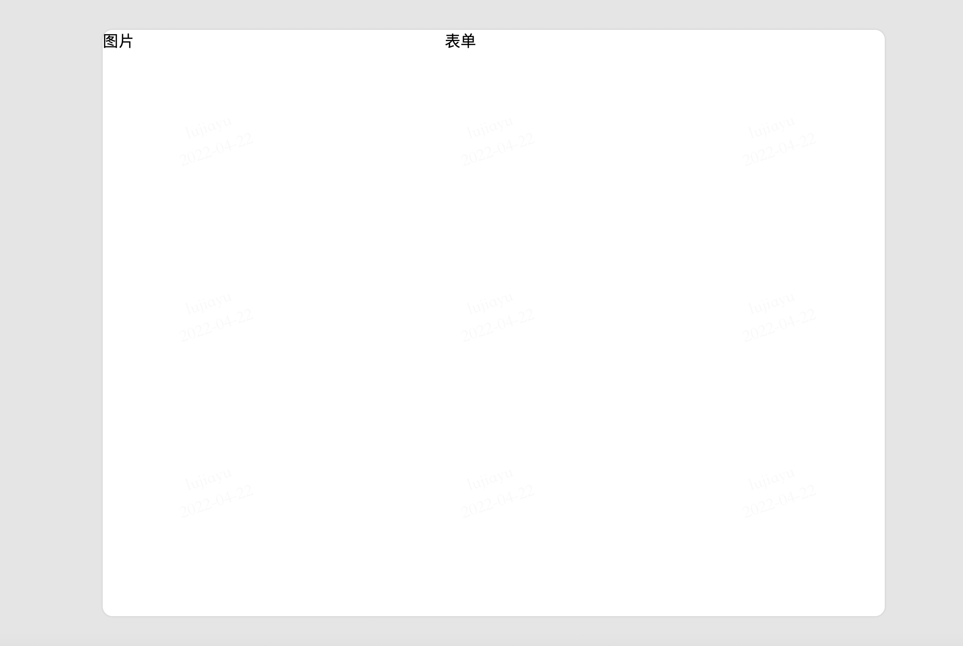 左右分栏