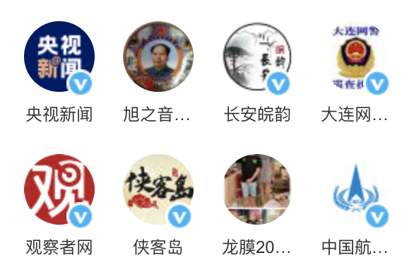 微博热搜