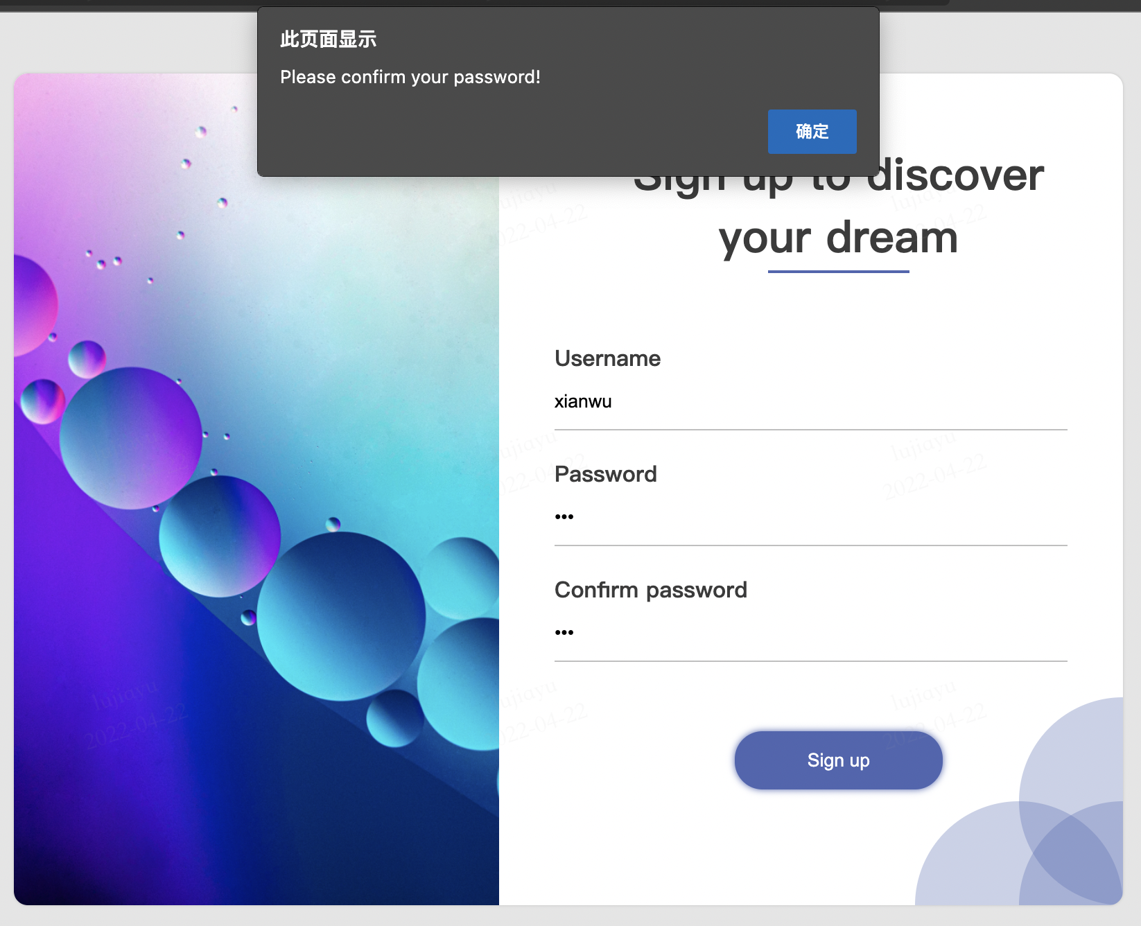 提示用户检查输入