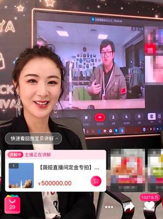 直播间左下角的就是超链接