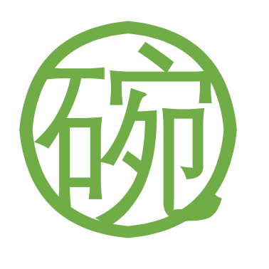 你看这个碗,它又大又圆