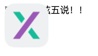 绝对定位的图片挡住了背后的文字