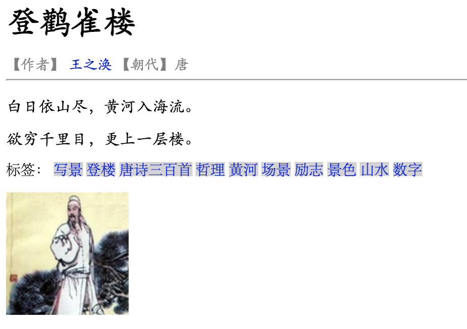 对子元素设定的样式覆盖了来自父元素的继承