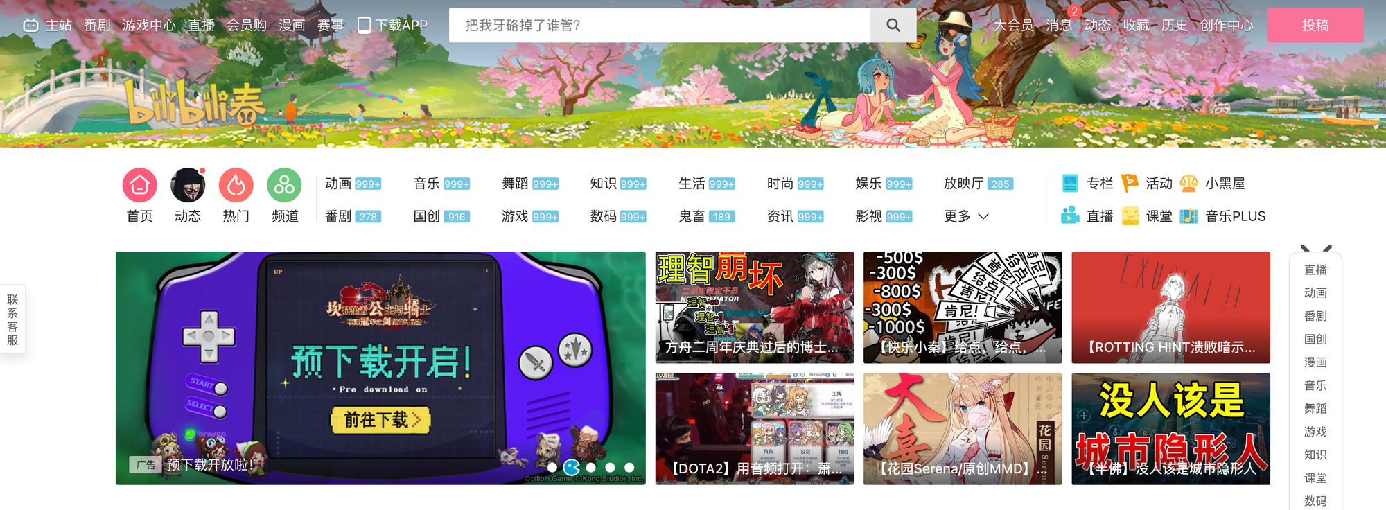 点击视频网站推荐页面中的缩略图,可以打开视频页面
