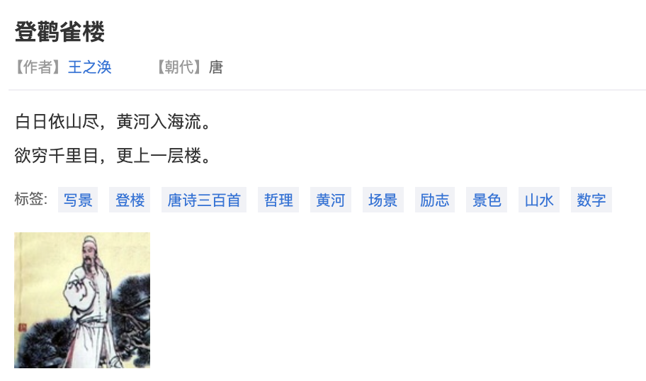 设计图参考自百度汉语