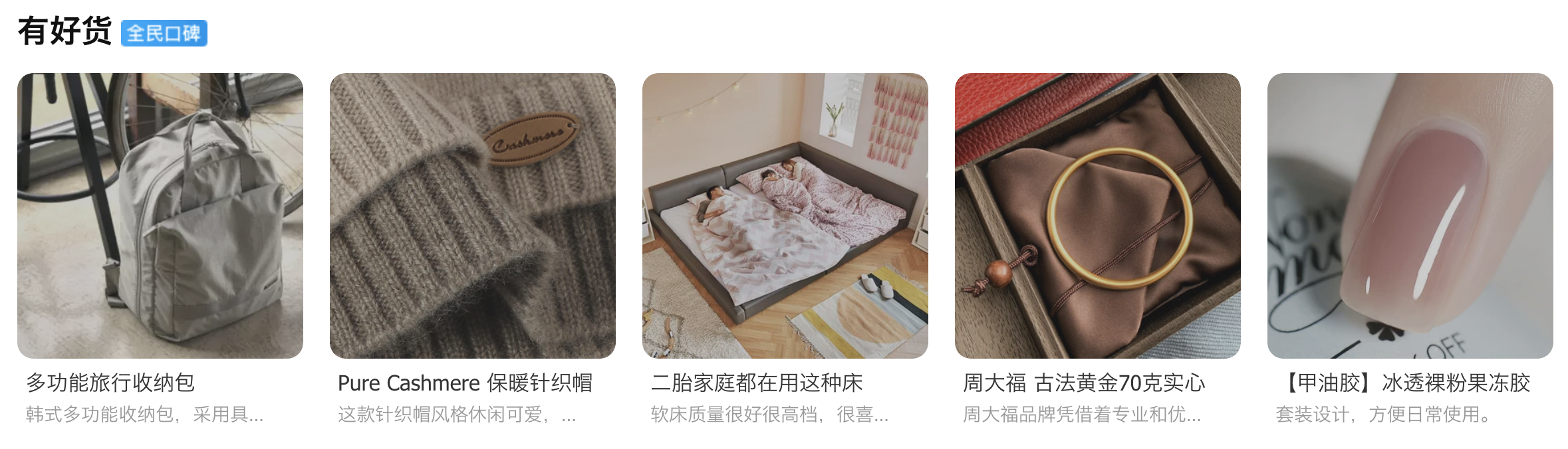 点击购物网站的商品图片,可以打开商品页面