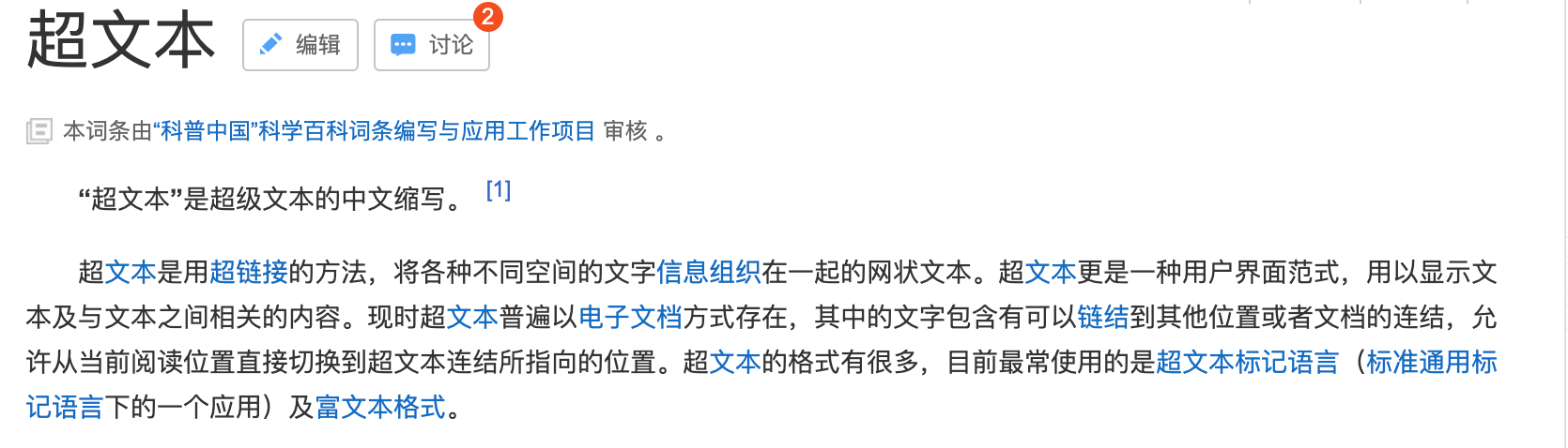 在页面上显示为蓝色的文字,点击后可以打开新的页面