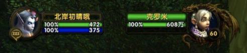 魔兽世界