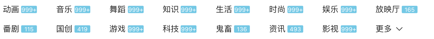菜单区域