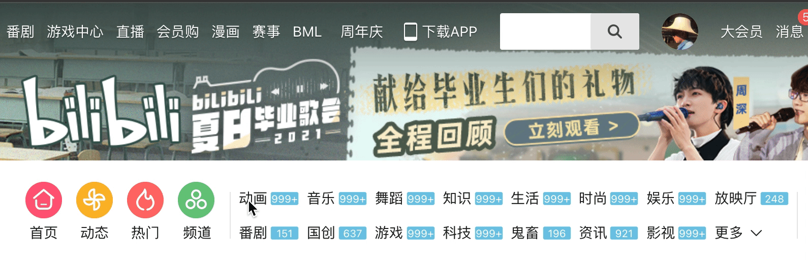 菜单项在鼠标划过时会弹出更多的内容