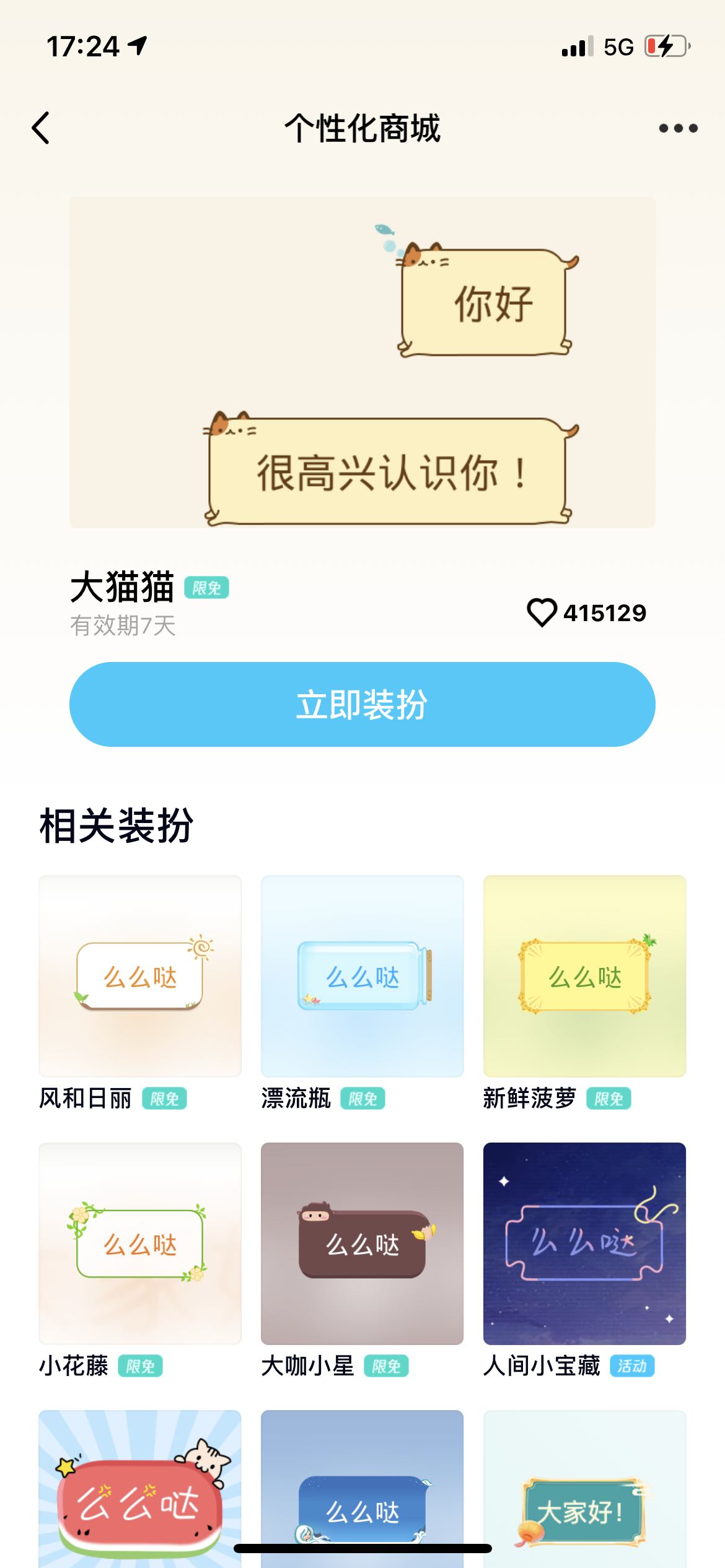 聊天气泡、主题装扮等功能，其实就是保持页面结构和内容不变的情况下，仅仅修改样式